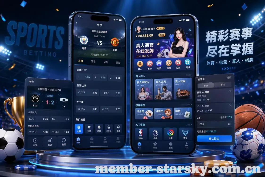 星空体育 App